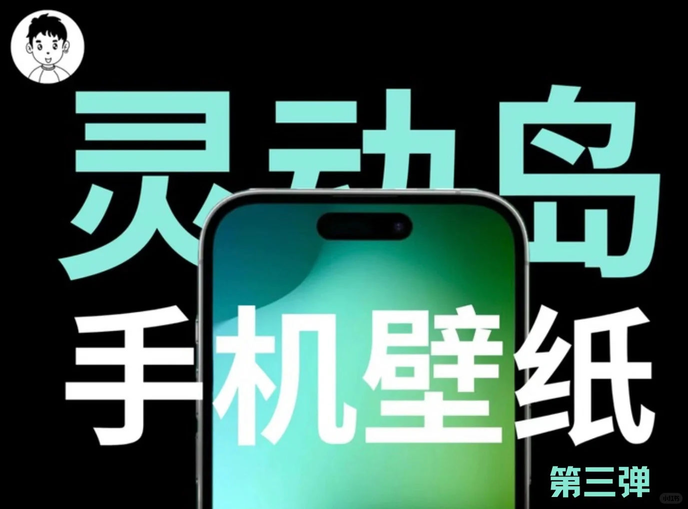 手机壁纸（蜡笔小新版）/iPhone?