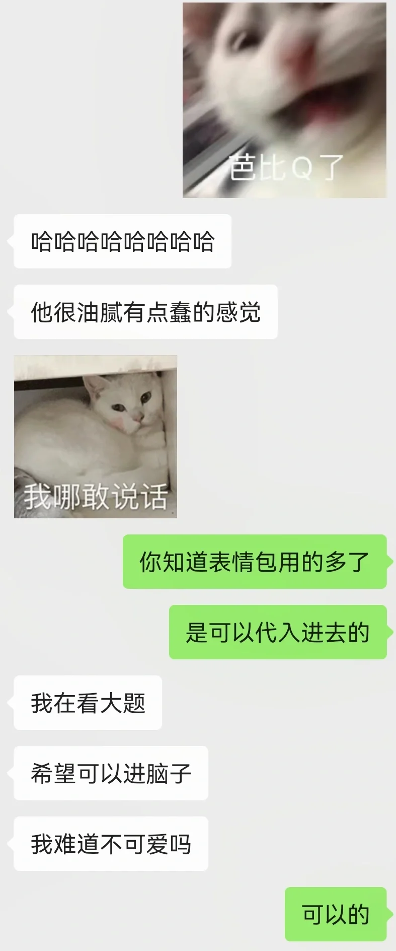 该怎么劝npy别用那些丑丑的表情包