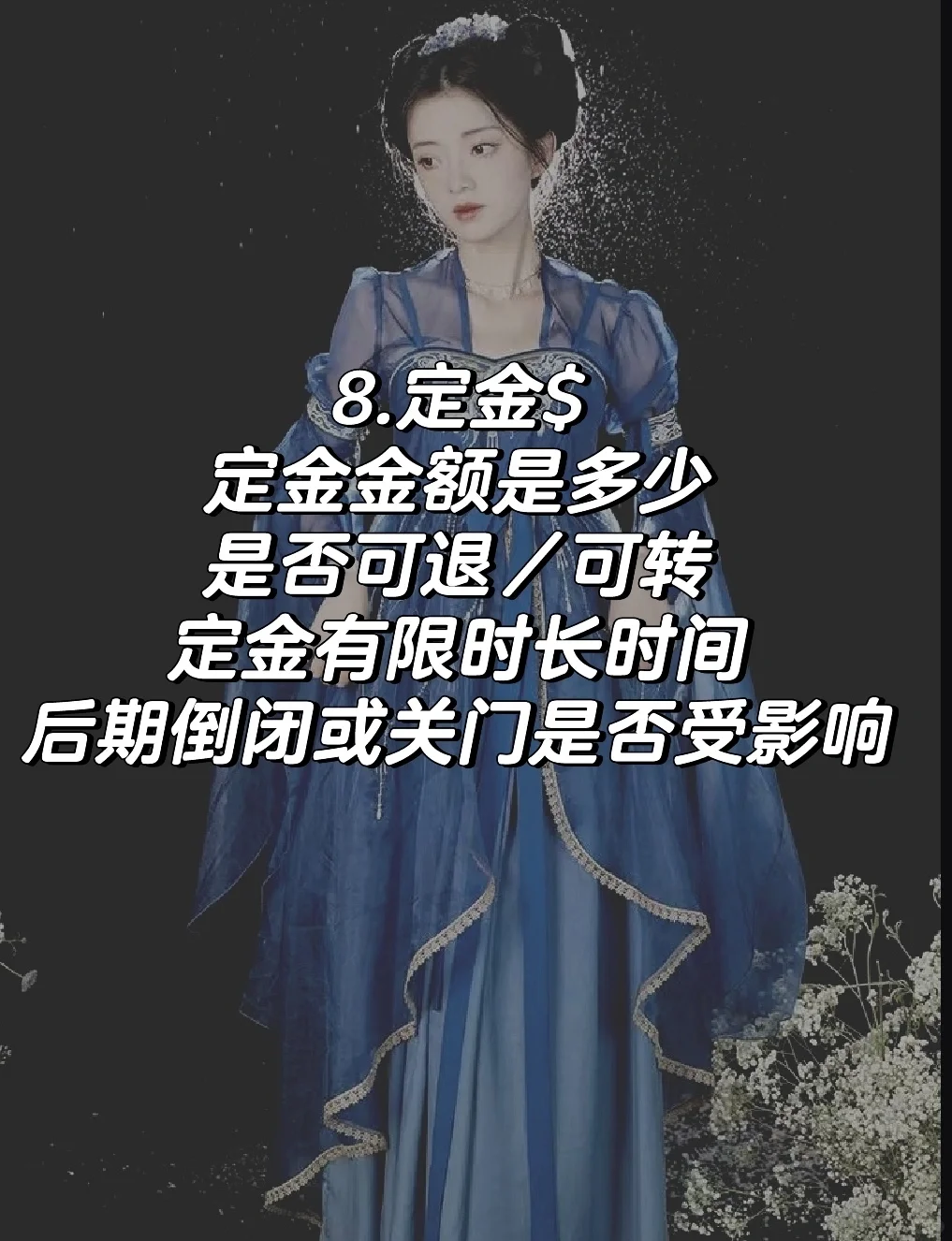 ?这些干货一定要保存｜汉服写真指南