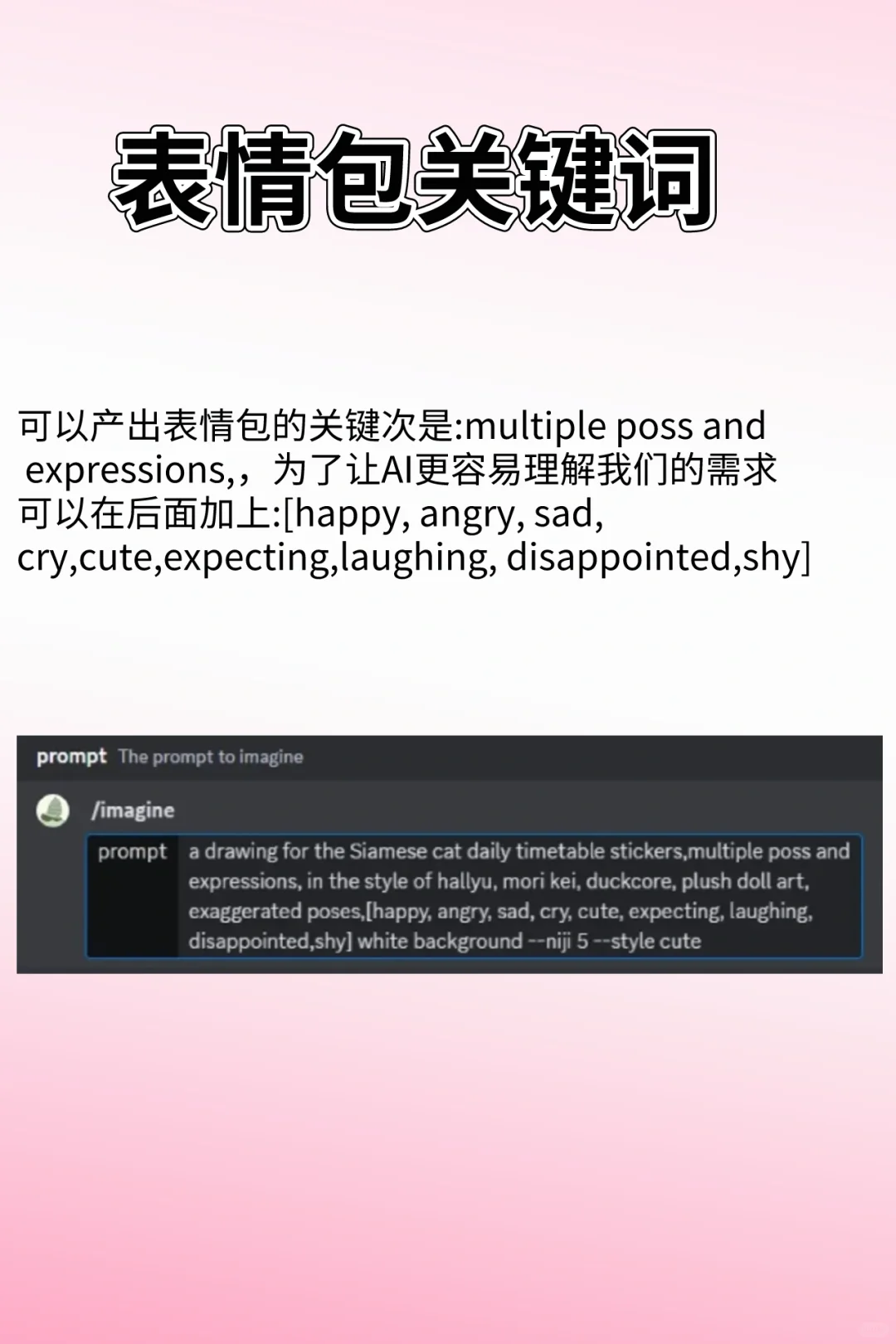 关于我用ai制作表情包砖?这件事✅附教程