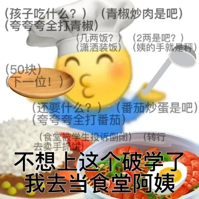 搞笑实用表情包，不拿血亏