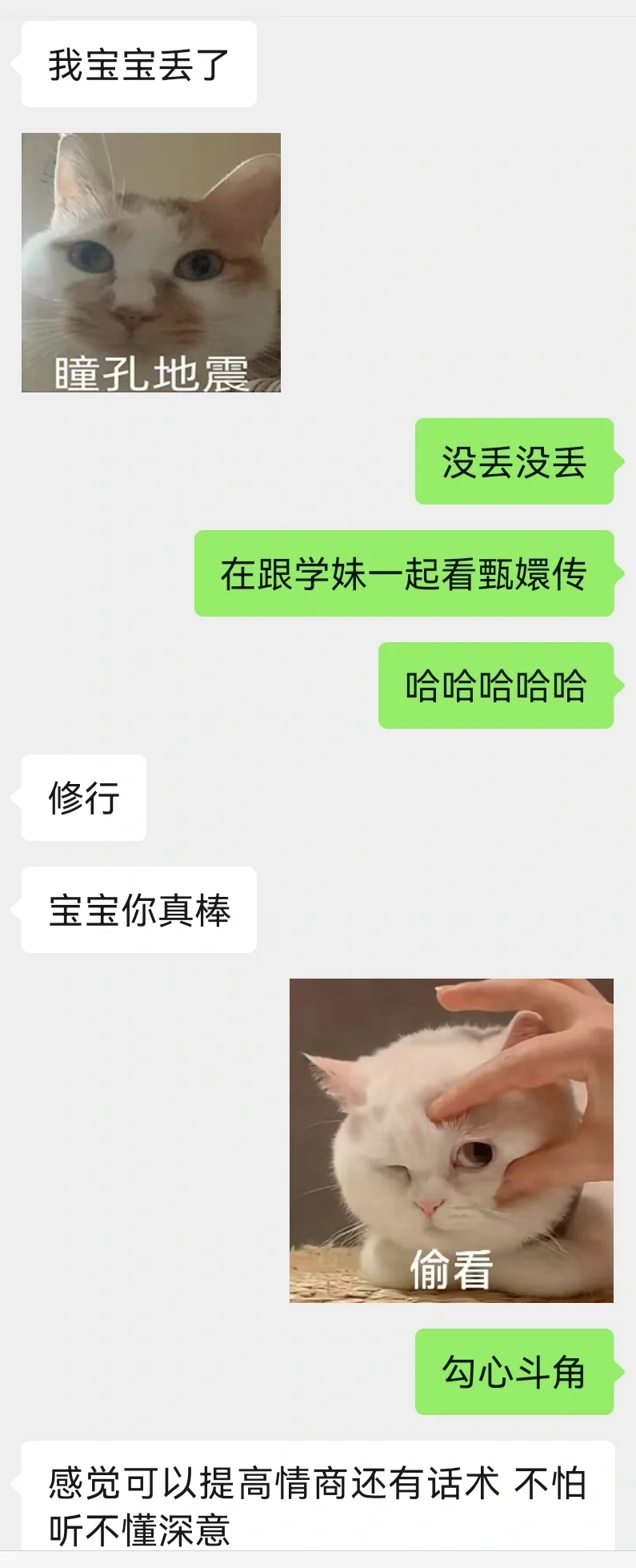 该怎么劝npy别用那些丑丑的表情包