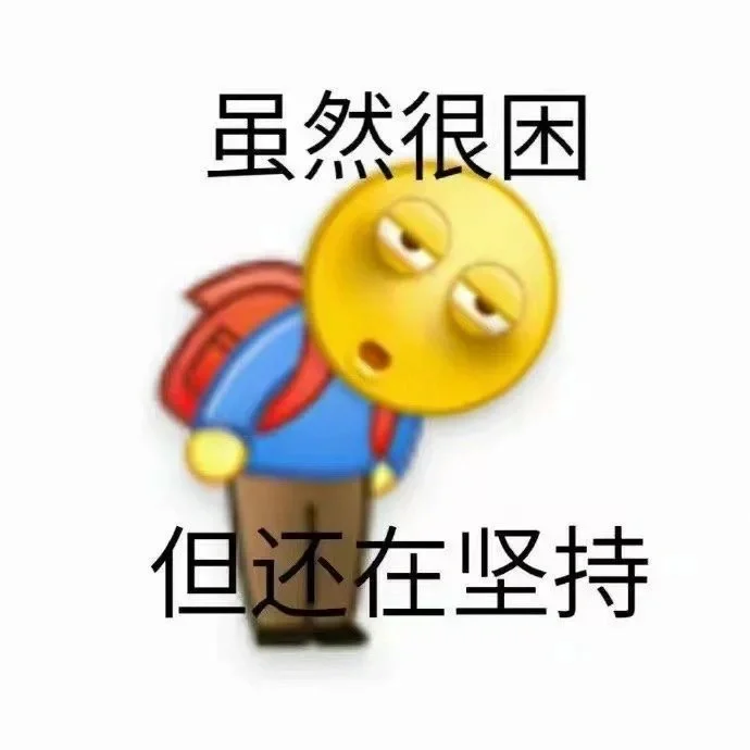 谁懂表情包的笑点