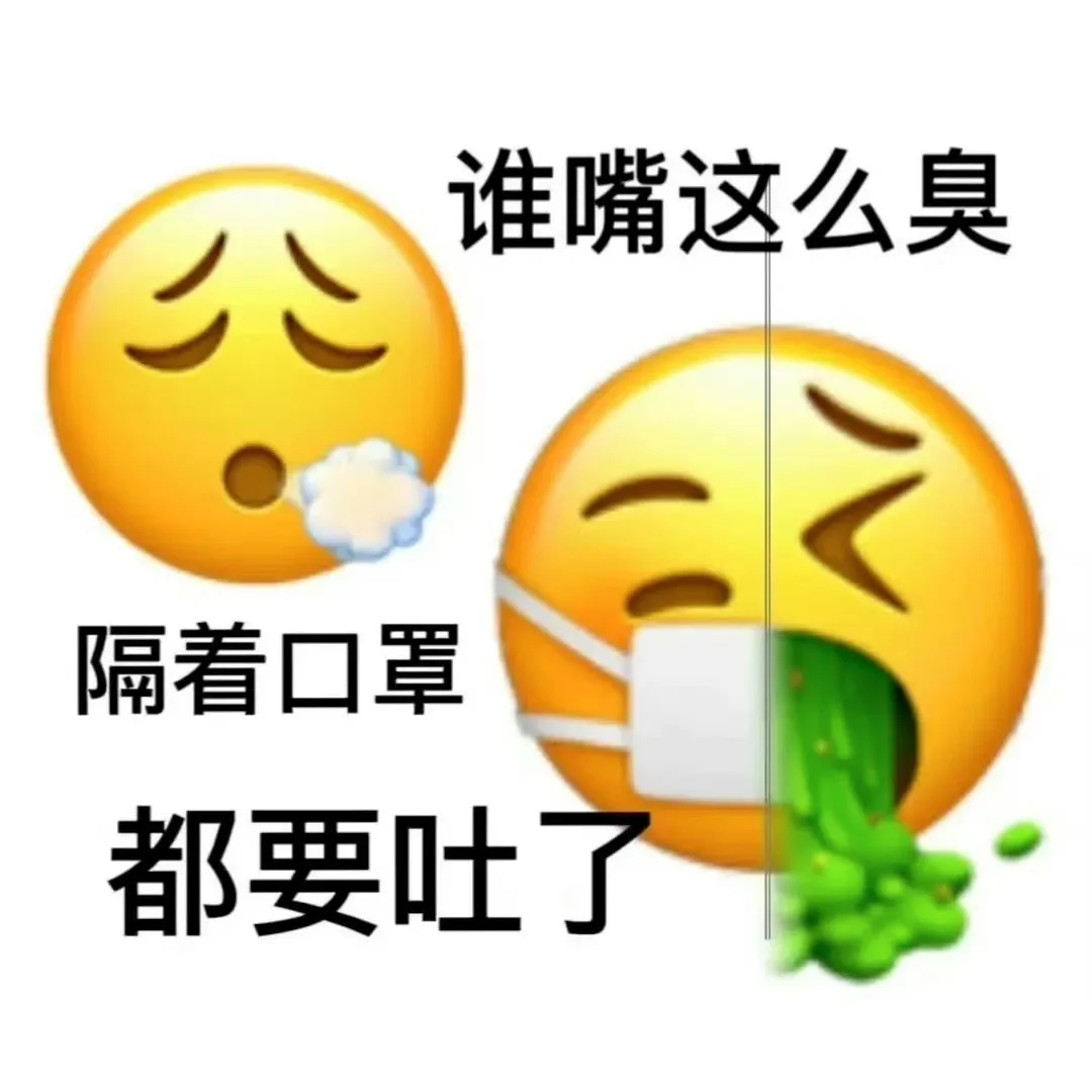 精神状态发疯表情包