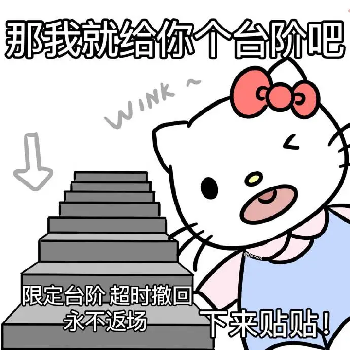 hello kitty阴阳怪气表情包～