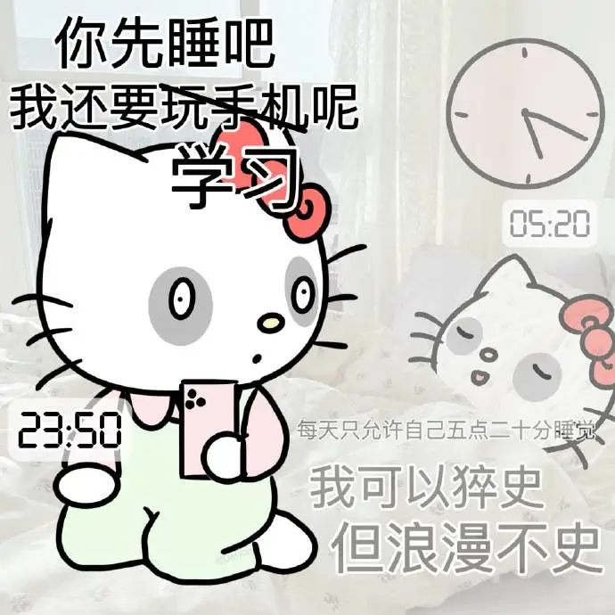 hello kitty阴阳怪气表情包～