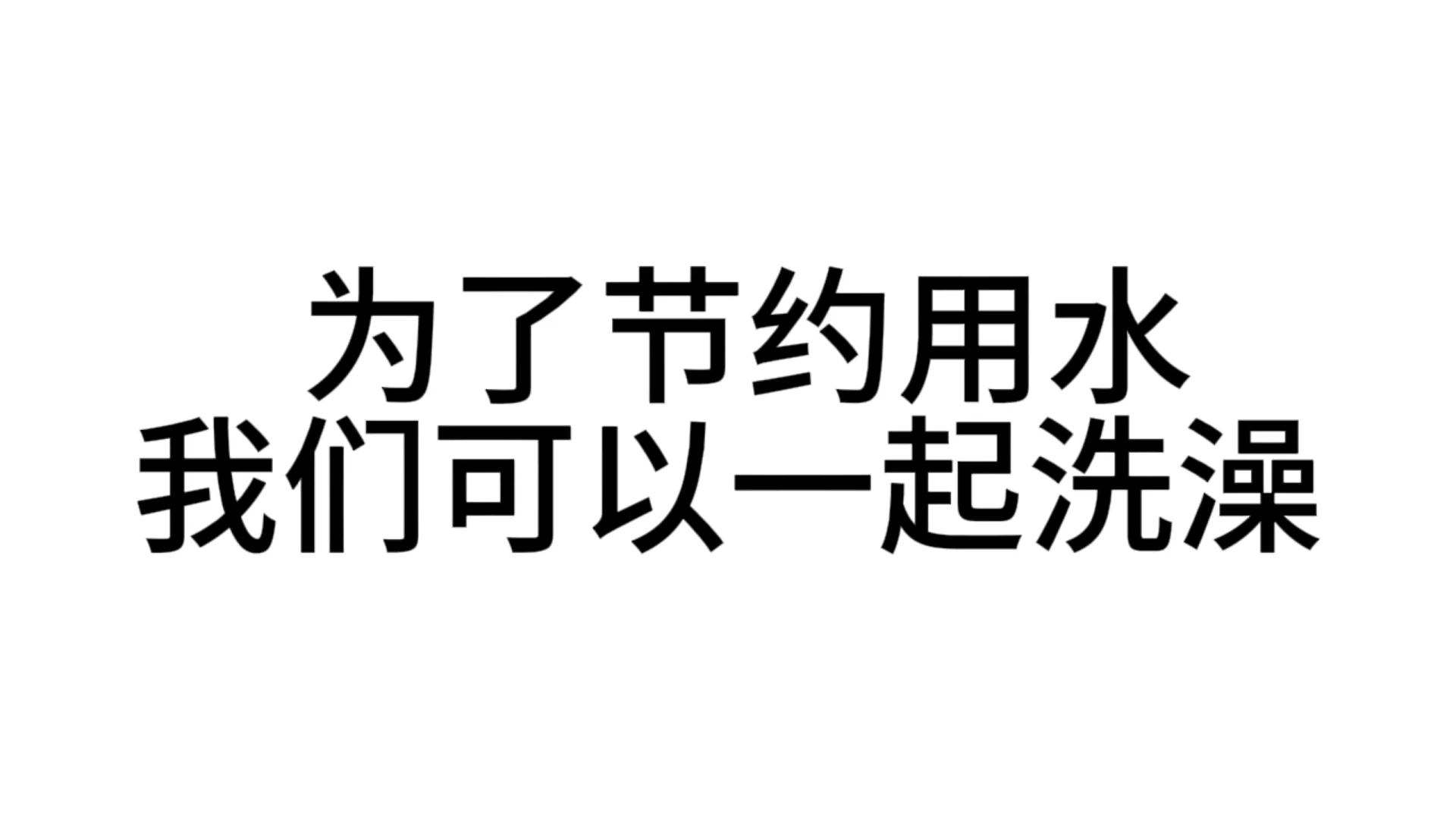 最近超爱用的发疯文字表情包—第37弹