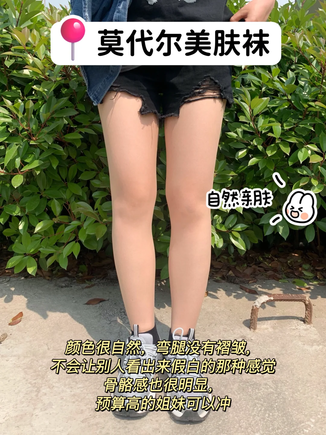 实话实说！夏日小裙子穿搭必备的丝袜来啦！