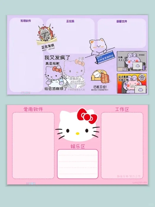 hellokitty打工人壁纸