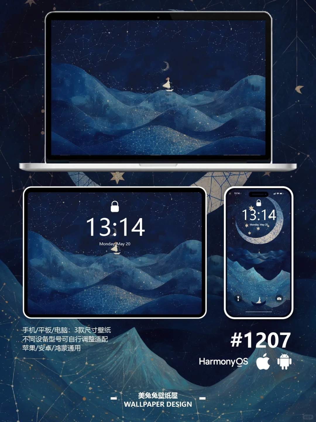 蓝色星空 | 手机壁纸 | 1207