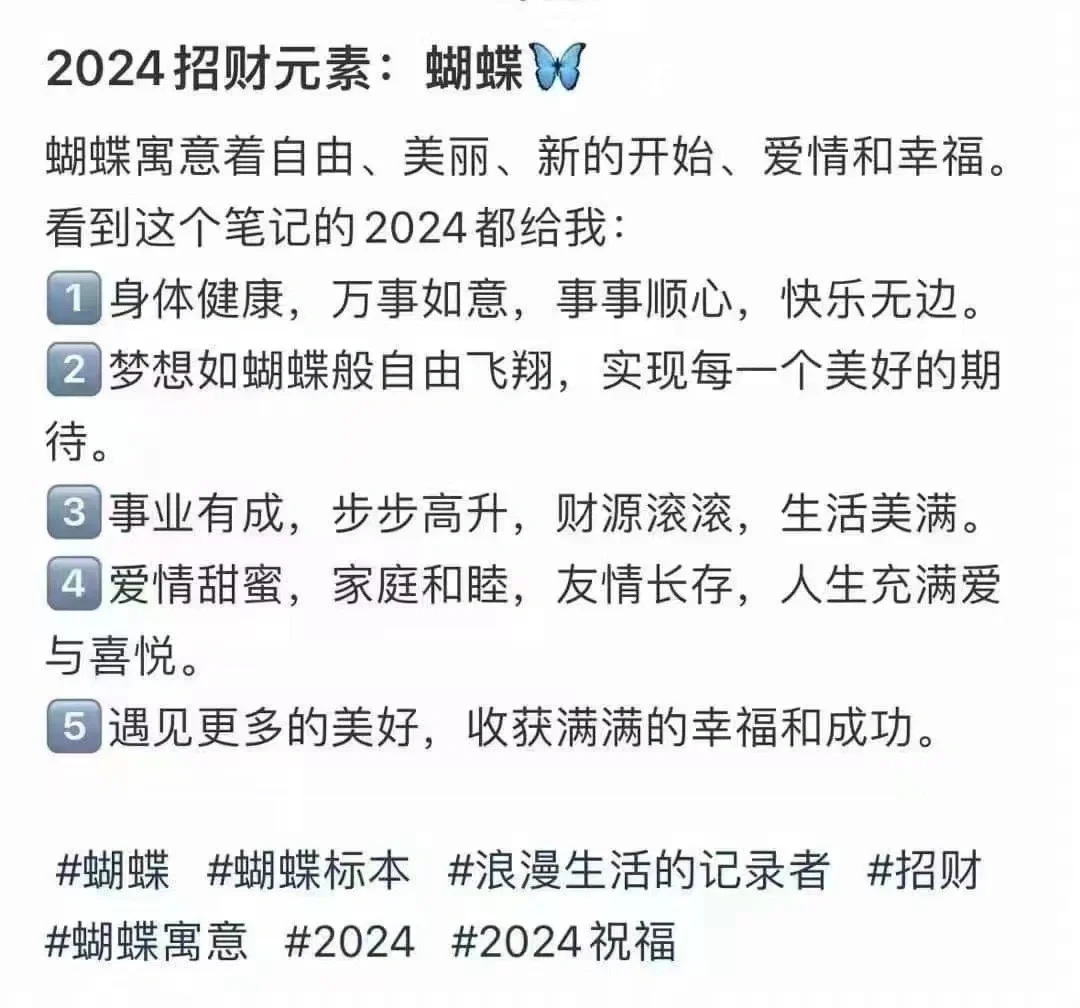 2024蝴蝶元素壁纸