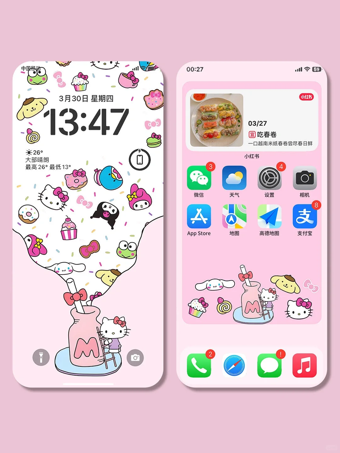 可爱插画手机壁纸丨HelloKitty汽水||?