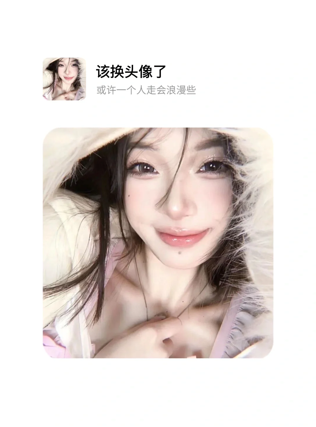 纯欲女头 看看哪位老婆还没用上