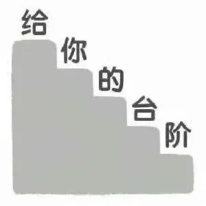 表情包分享5