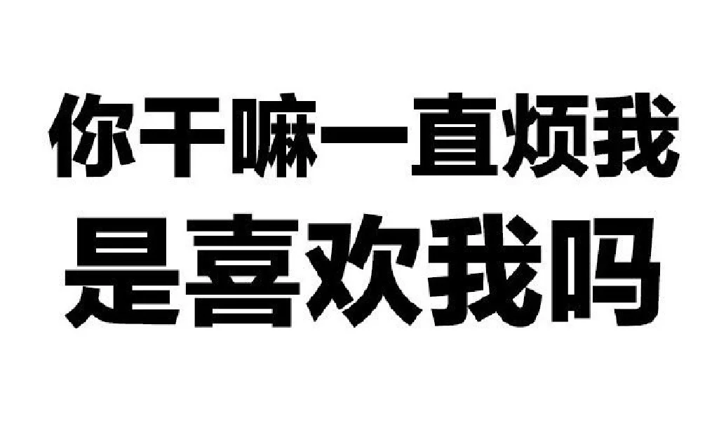 实用小众纯文字表情包分享3.0