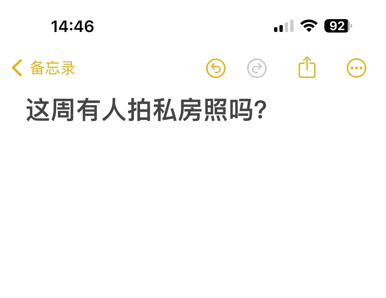 这周有人拍私房照不？仅限女生