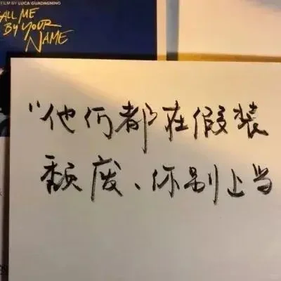 没次学习的时候总是找一些激励自己的壁纸。