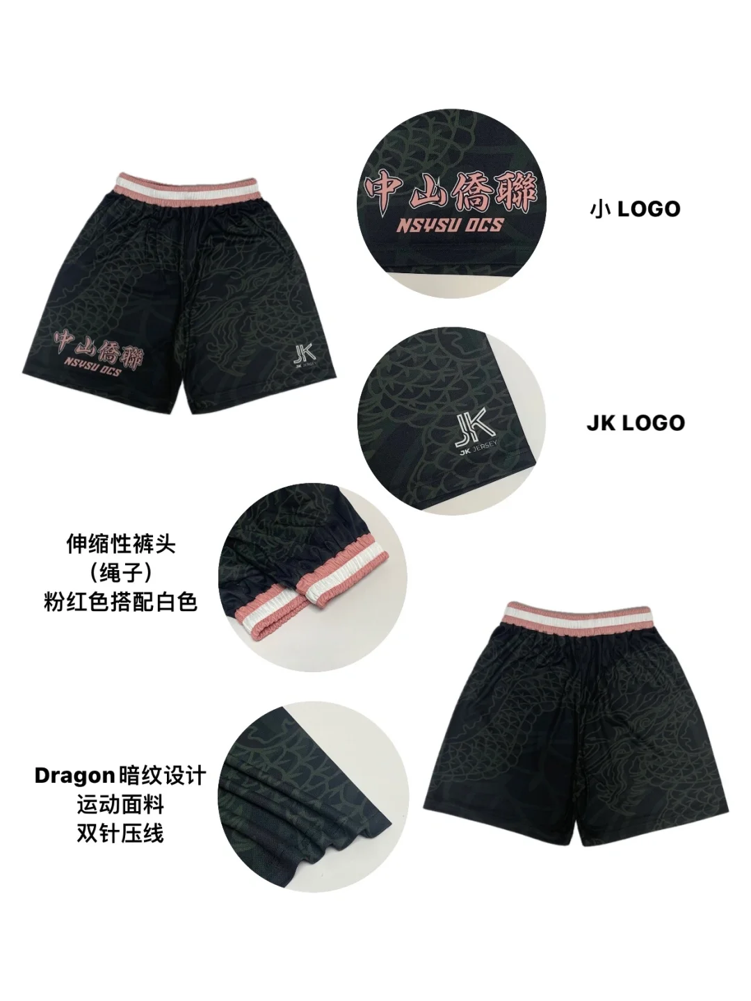 { 中山僑聯 } ——JK篮球服定制??