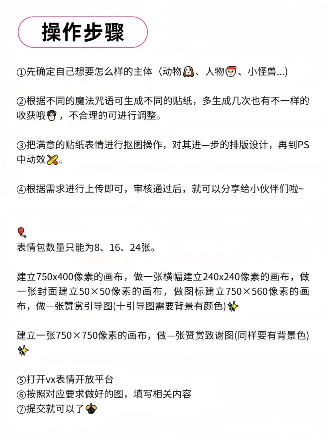 用AI表情包搬砖?保姆级教程奉上