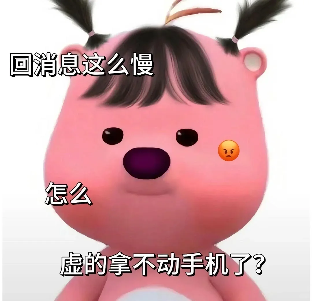 表情包合集01-真的没有人不喜欢八卦嘛？！