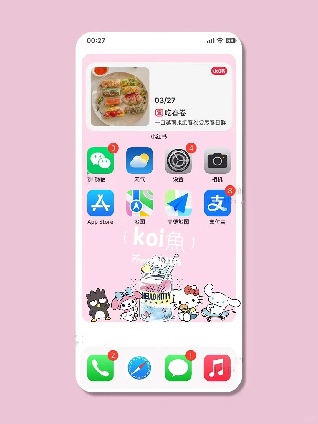 可爱插画手机壁纸丨HelloKitty汽水|?