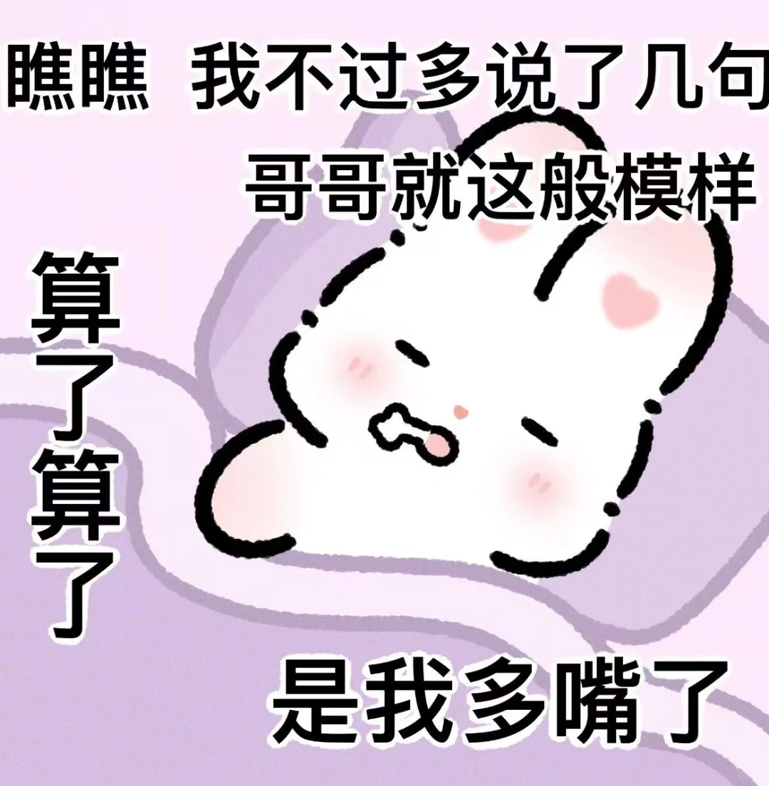 369.发给对象的表情包