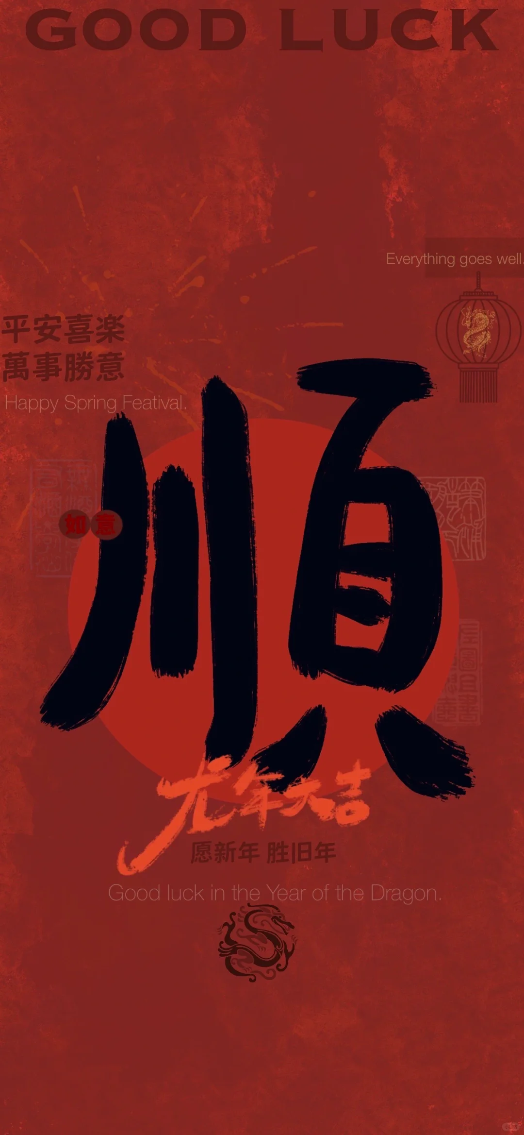 ❤️壁纸分享‖²⁰²⁴好运上岸壁纸8张