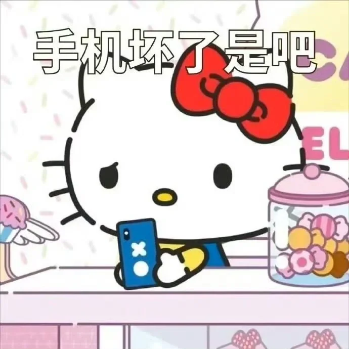 谁能拒绝hellokitty的表情包??