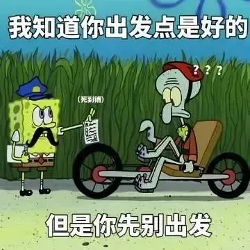 表情包分享：干点正事吧！