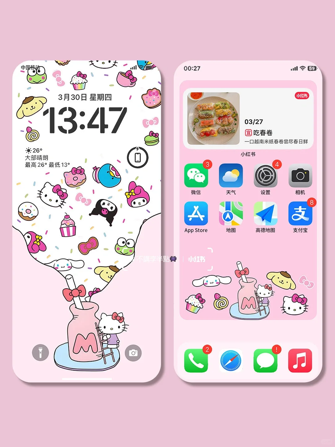 可爱插画手机壁纸丨193丨HelloKitty