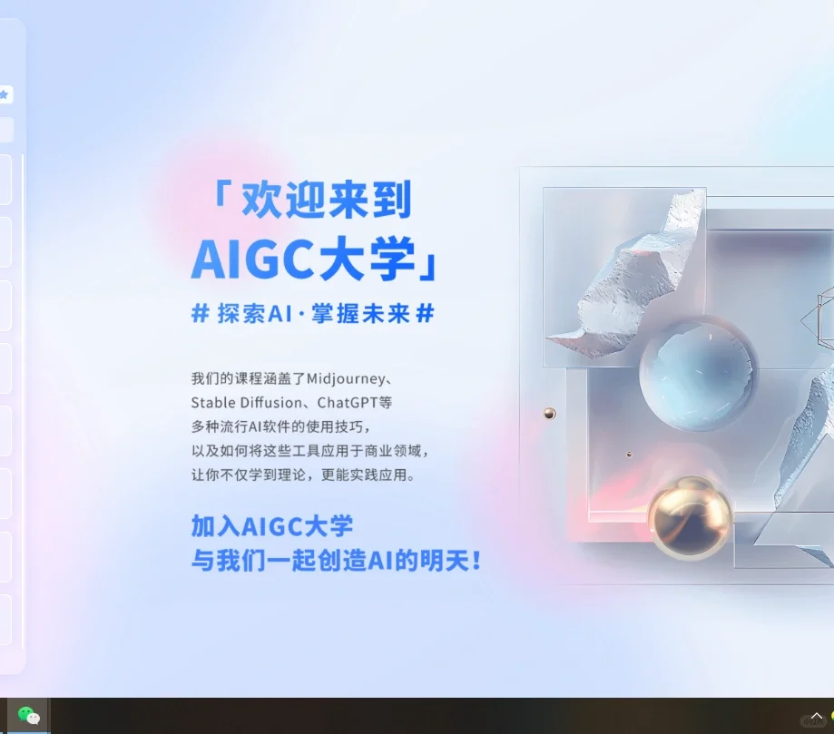 AI绘图|AI发财壁纸