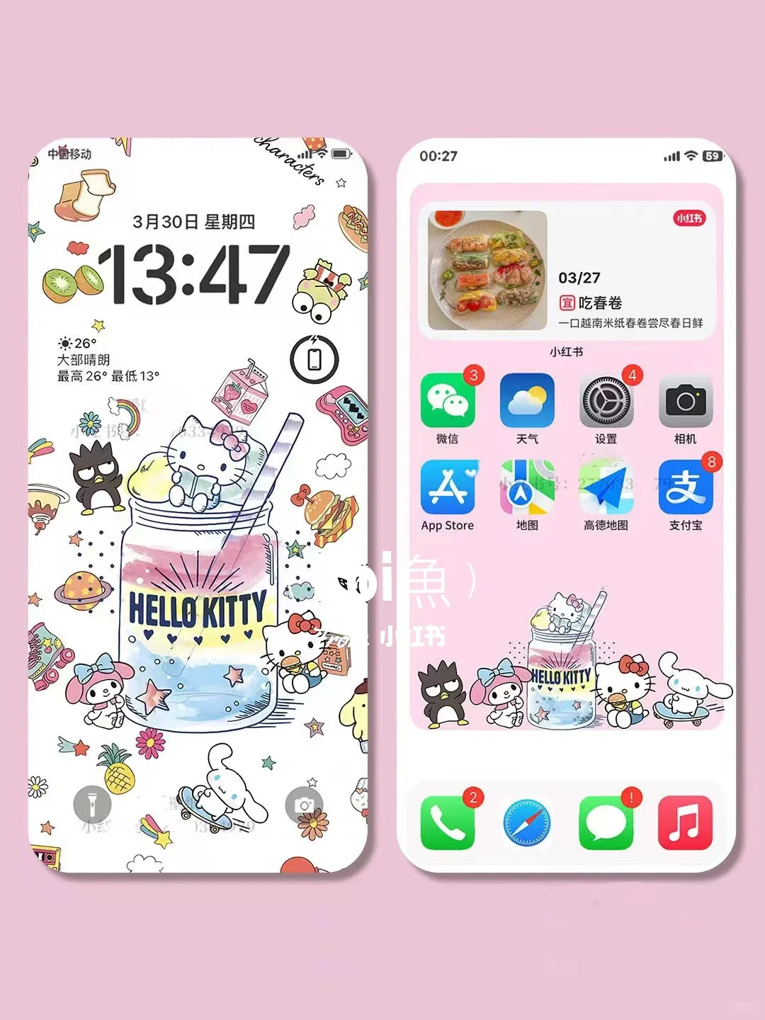 可爱插画手机壁纸丨HelloKitty汽水|?