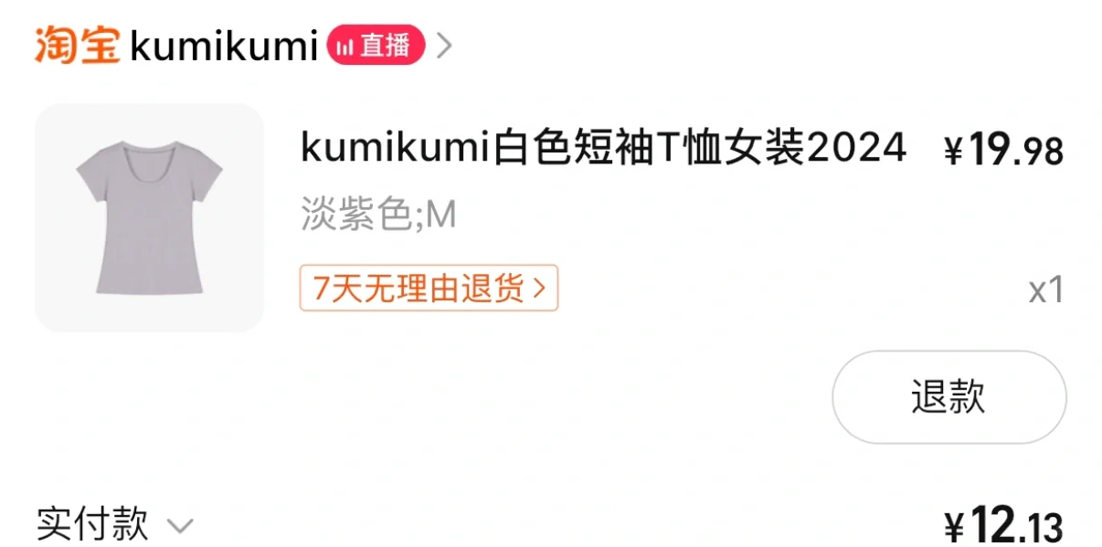 kumikumi质量超级好很纯欲