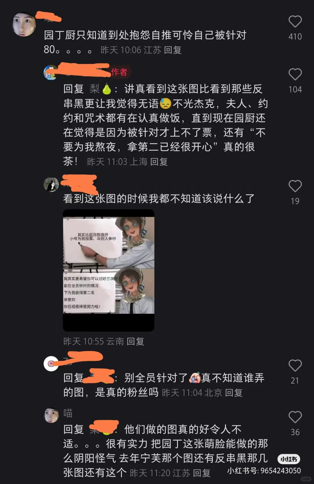 园丁厨做的表情包大家都很讨厌吗？