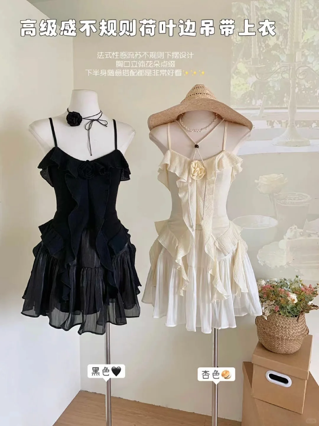 ?荷叶边立体花朵，夏日纯欲风吊带?