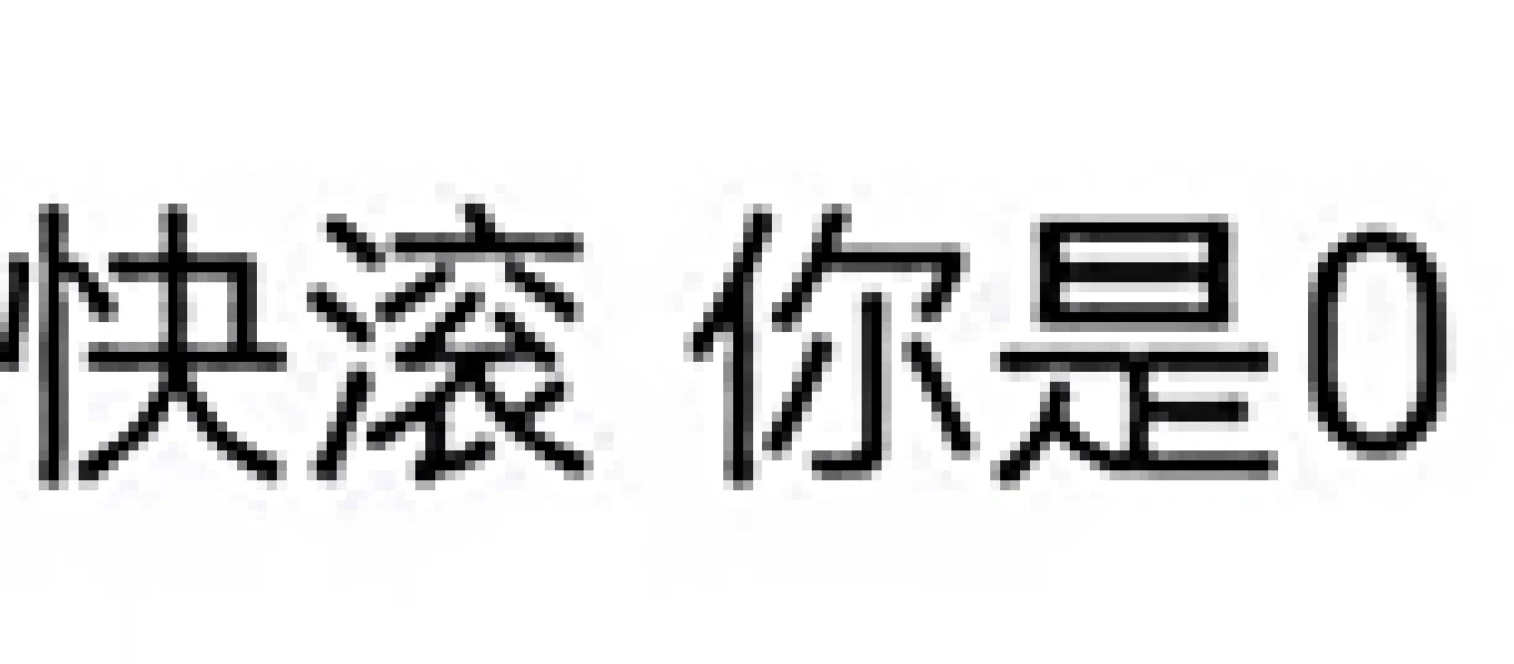 万能回复??????贩?️表情包……