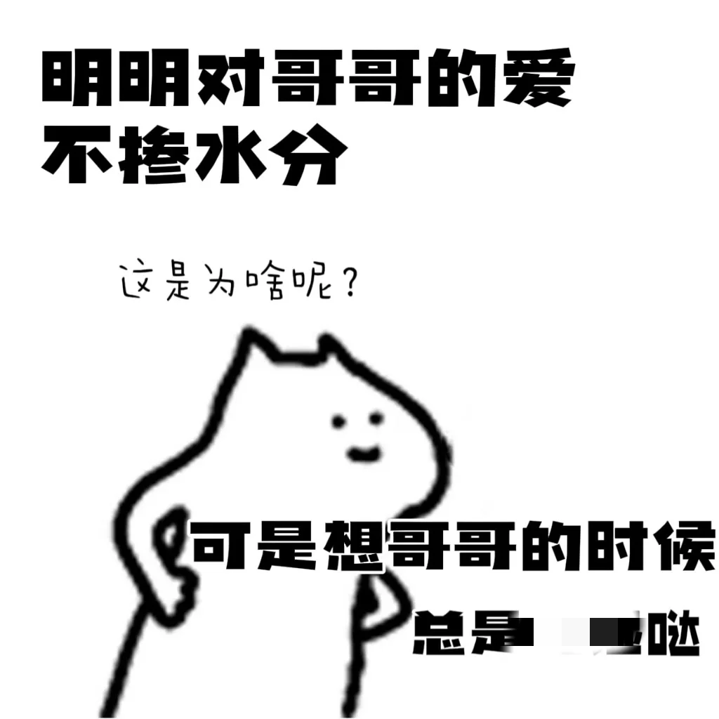 套路男朋友表情包