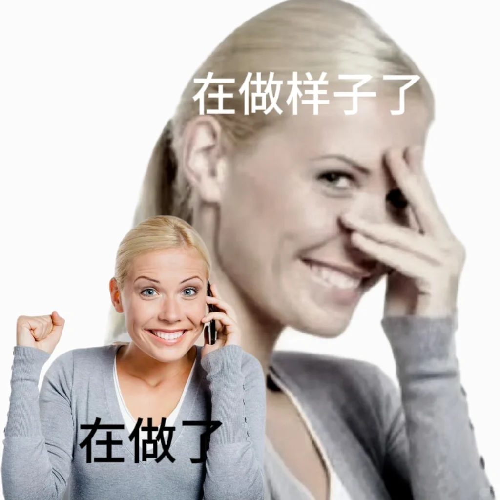 打工人表情包之美国女人