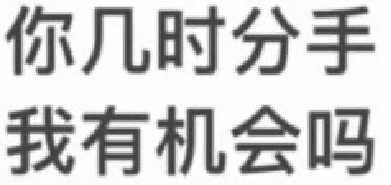 万能回复??????贩?️表情包……