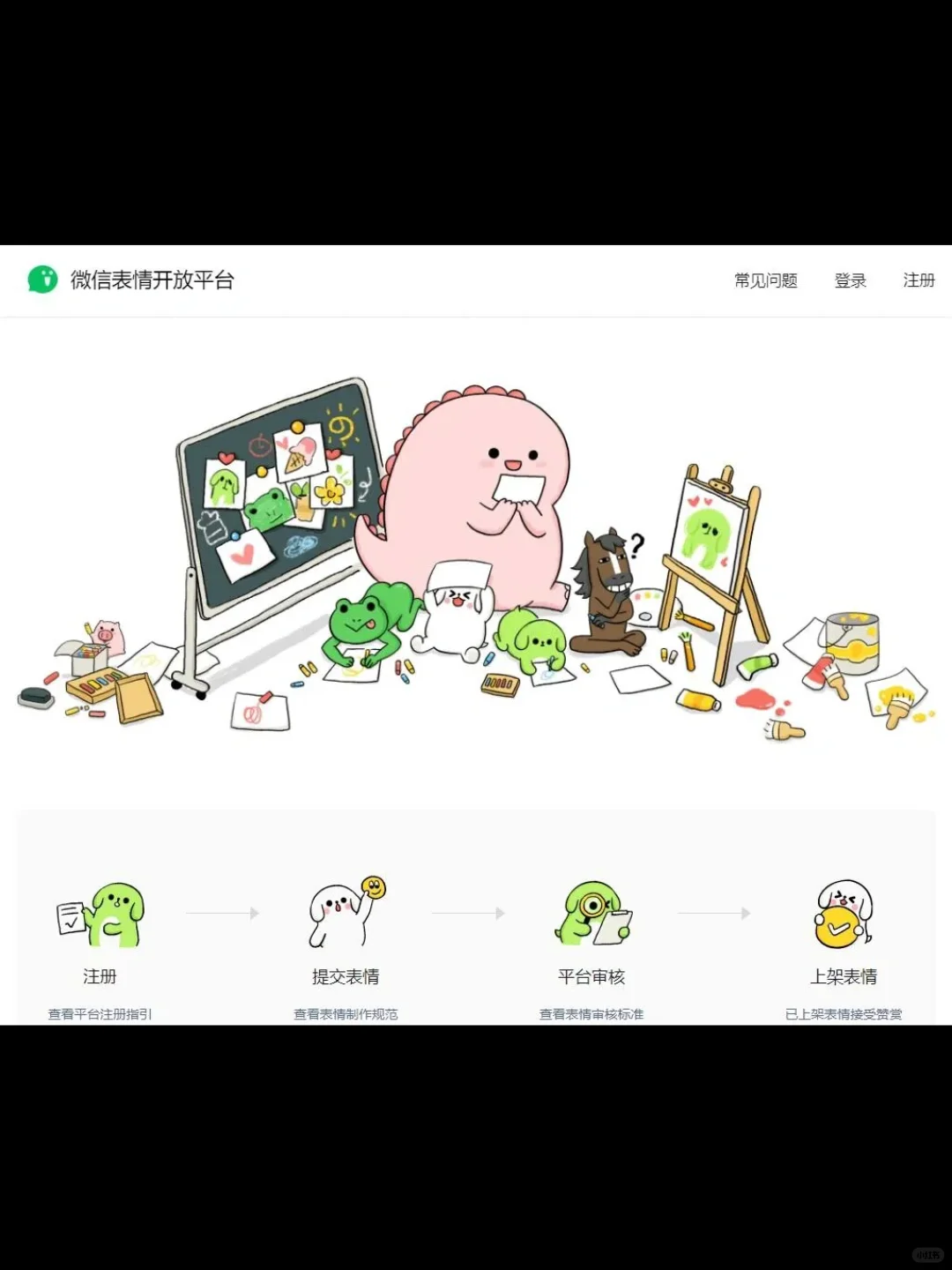 用AI表情包搬砖?保姆级教程奉上