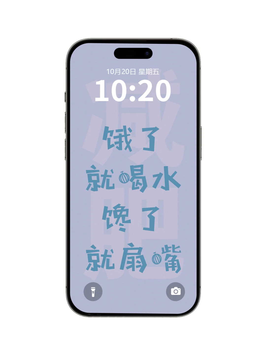 减肥手机壁纸|文字壁纸