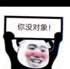 WeChat表情包