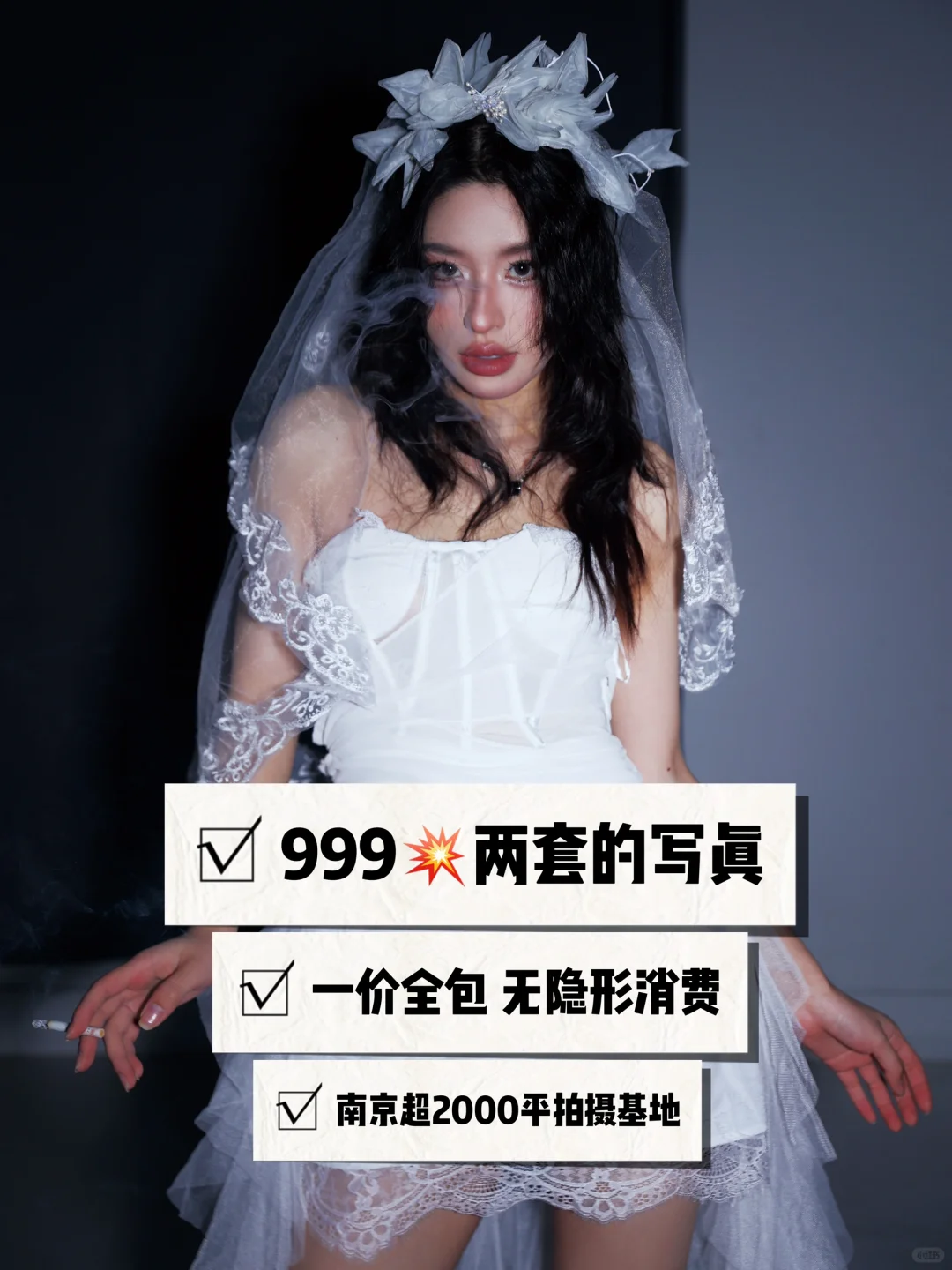 被全网一直询价的怪诞个人婚纱?南京写真