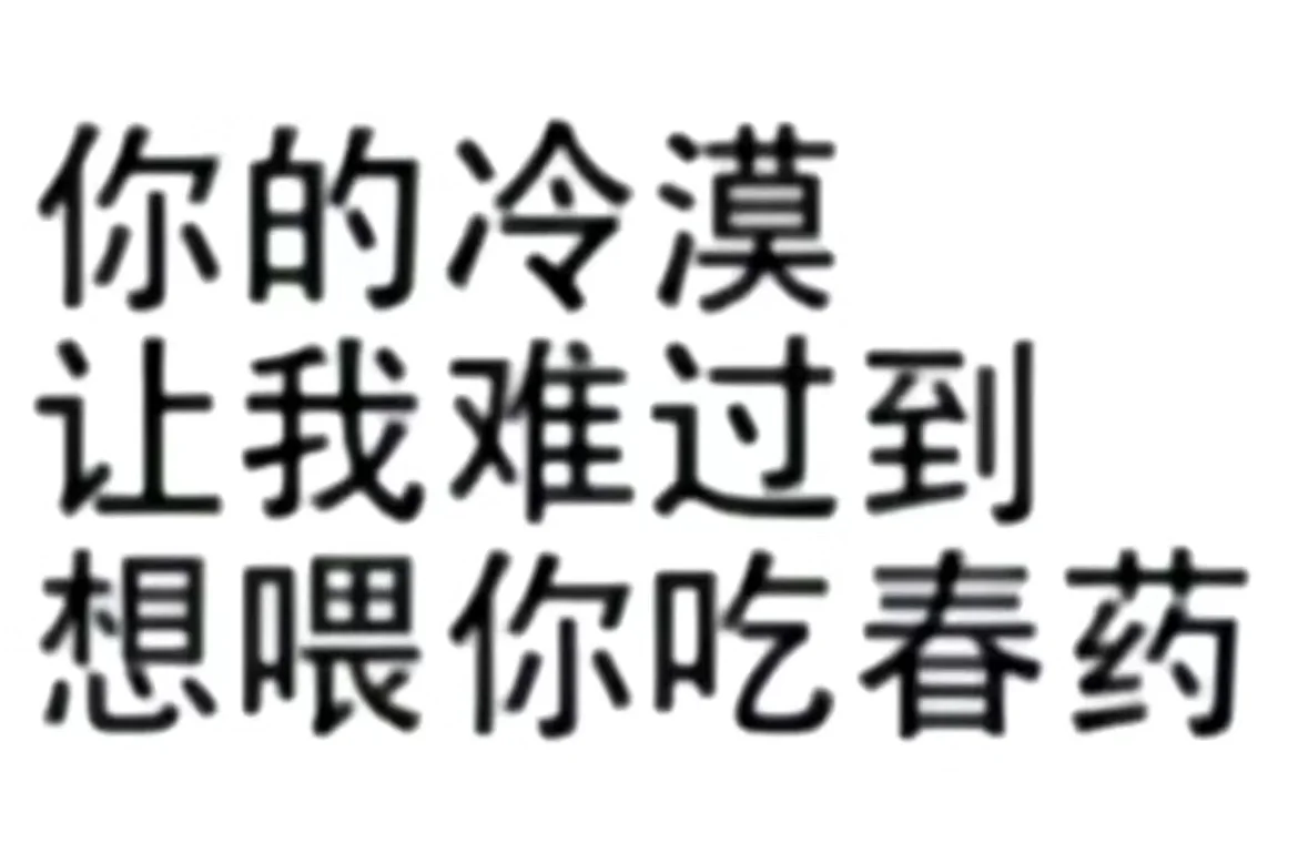 我的颠公表情包