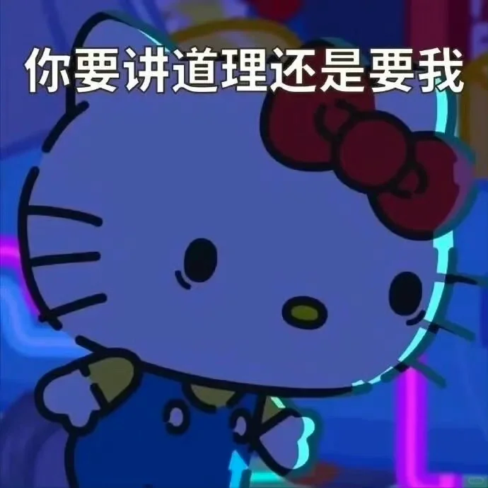 谁能拒绝hellokitty的表情包??