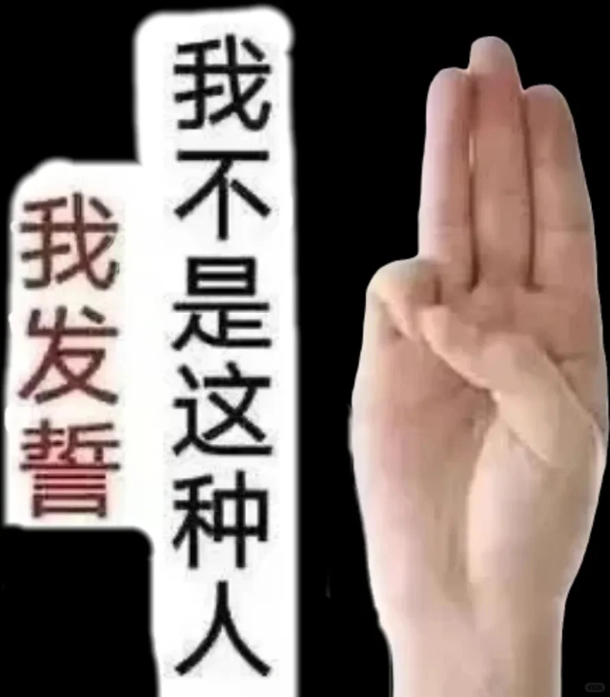 沙雕手表情包——透明底