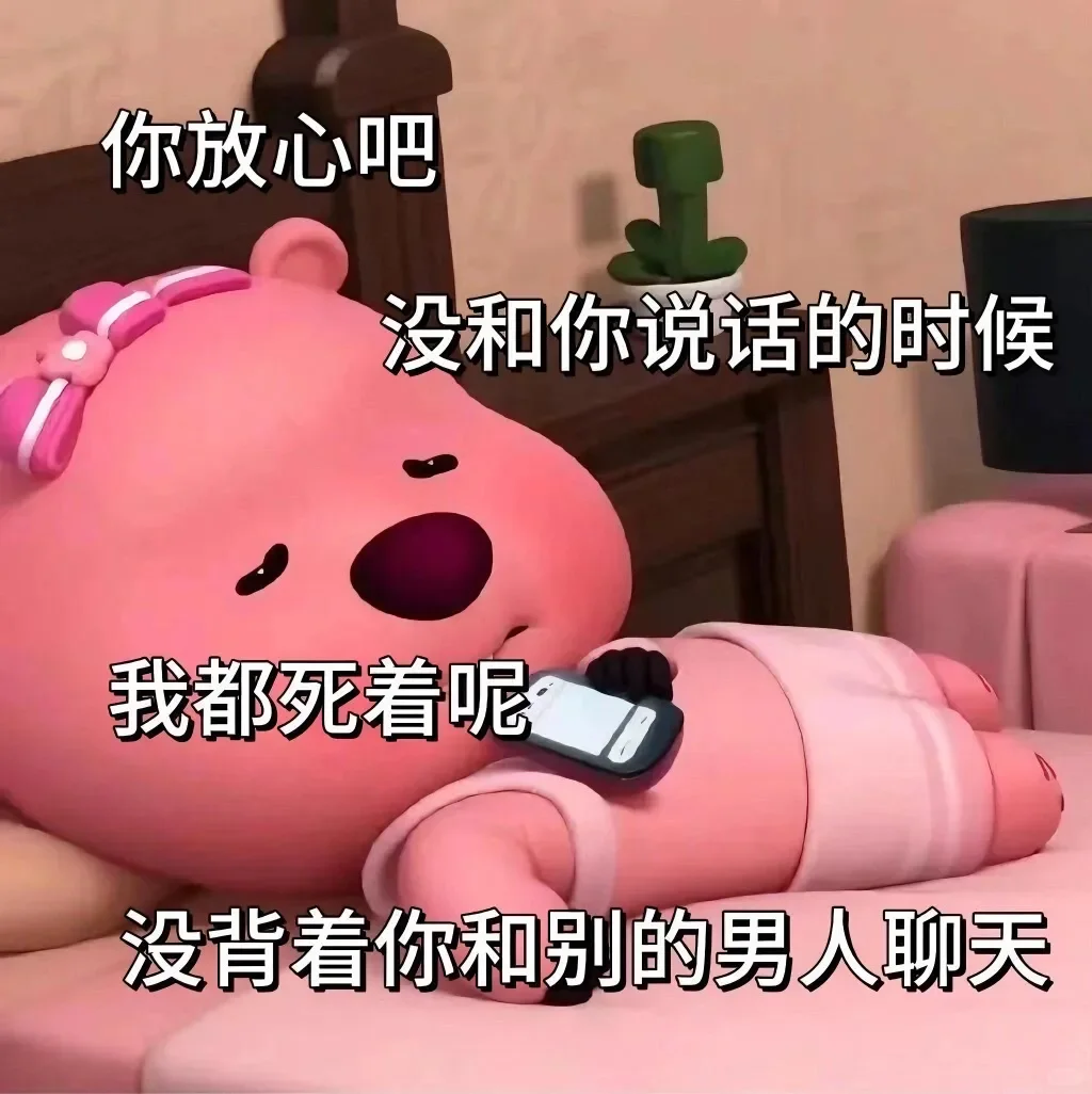 表情包合集01-真的没有人不喜欢八卦嘛？！