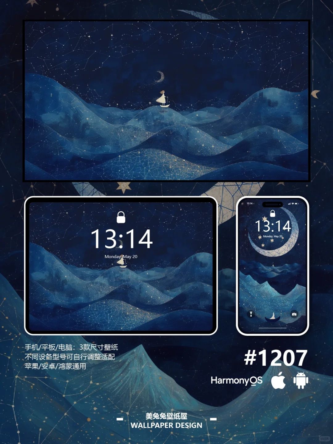 蓝色星空 | 手机壁纸 | 1207