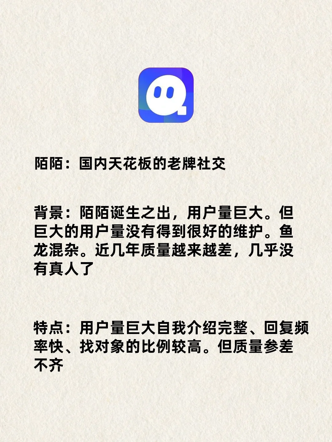 靠谱的交友软件有哪些？