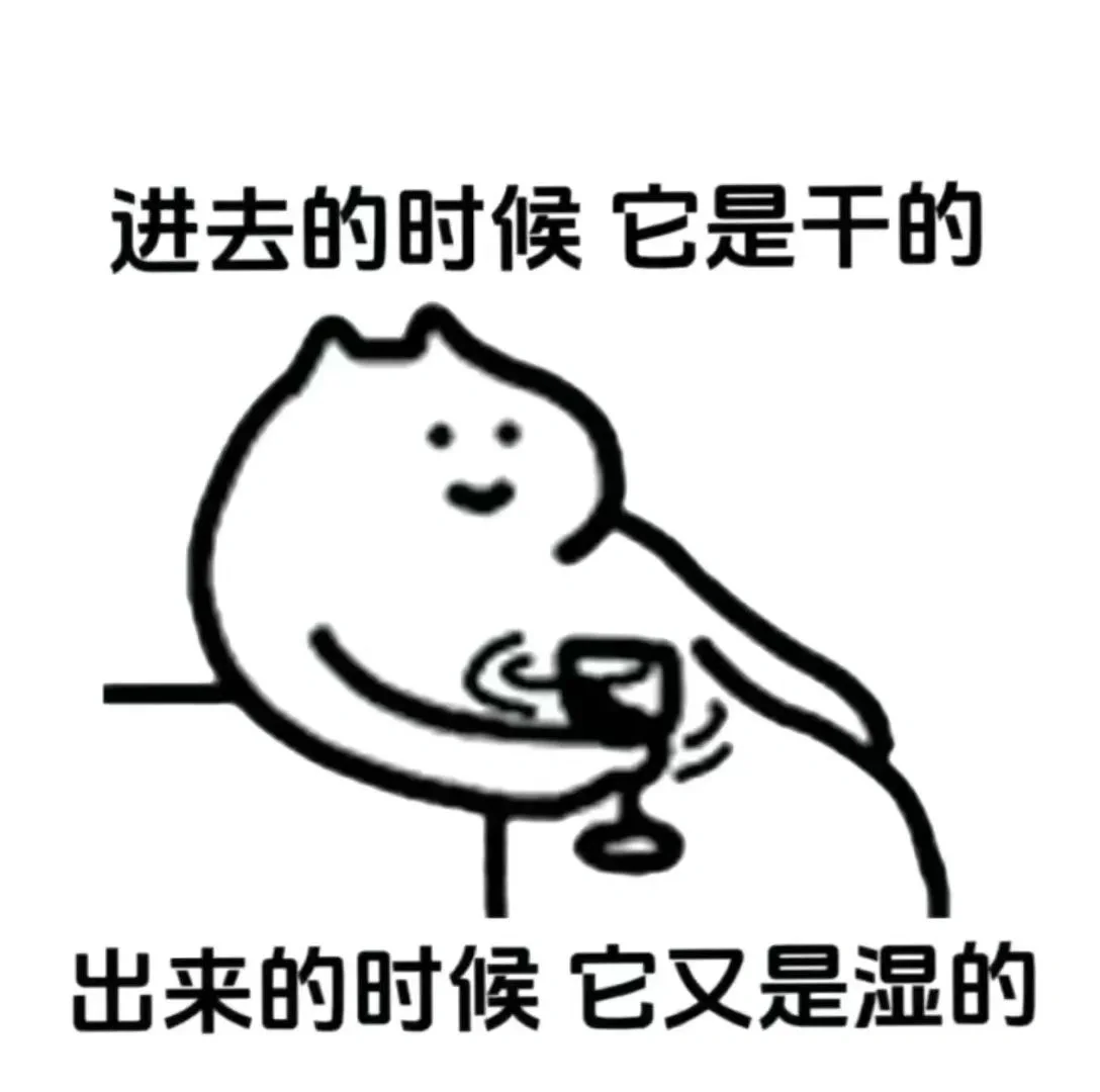 调戏对象表情包